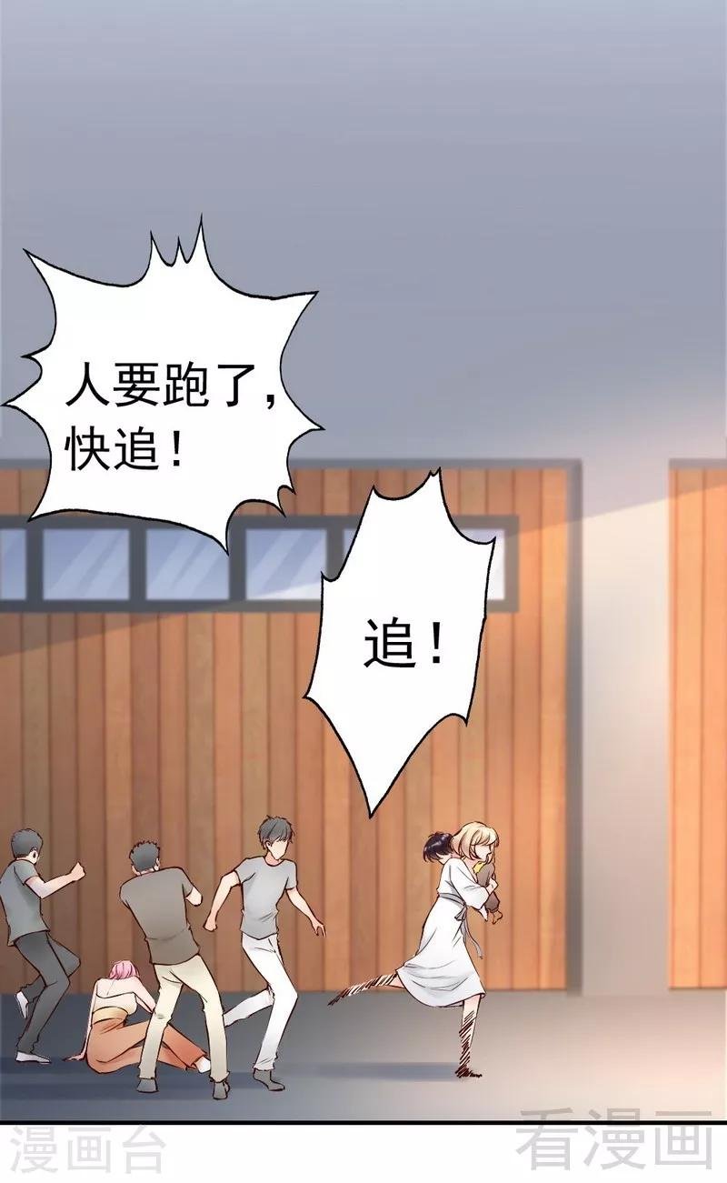 第89话 逃跑未遂