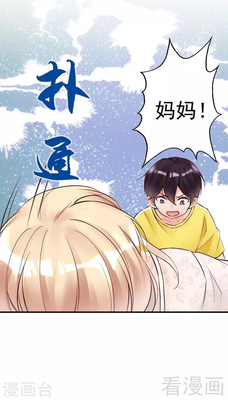 第89话 逃跑未遂