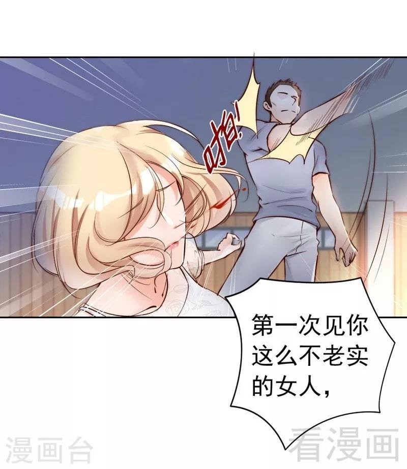第89话 逃跑未遂
