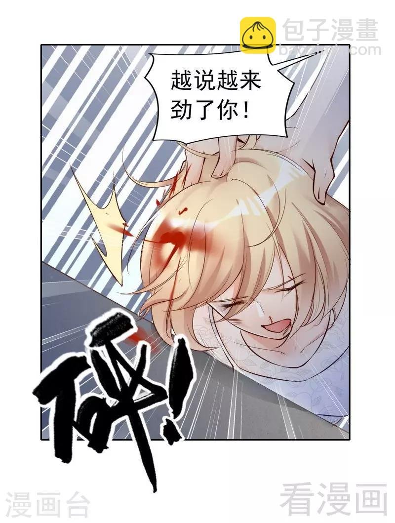 第89话 逃跑未遂