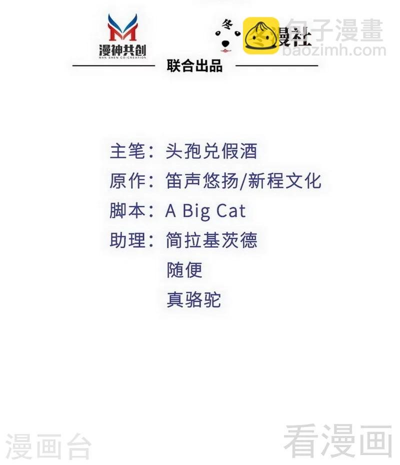 第91话 你会一直在我身边吧