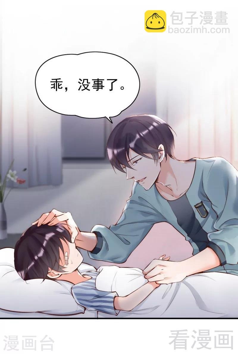 第91话 你会一直在我身边吧