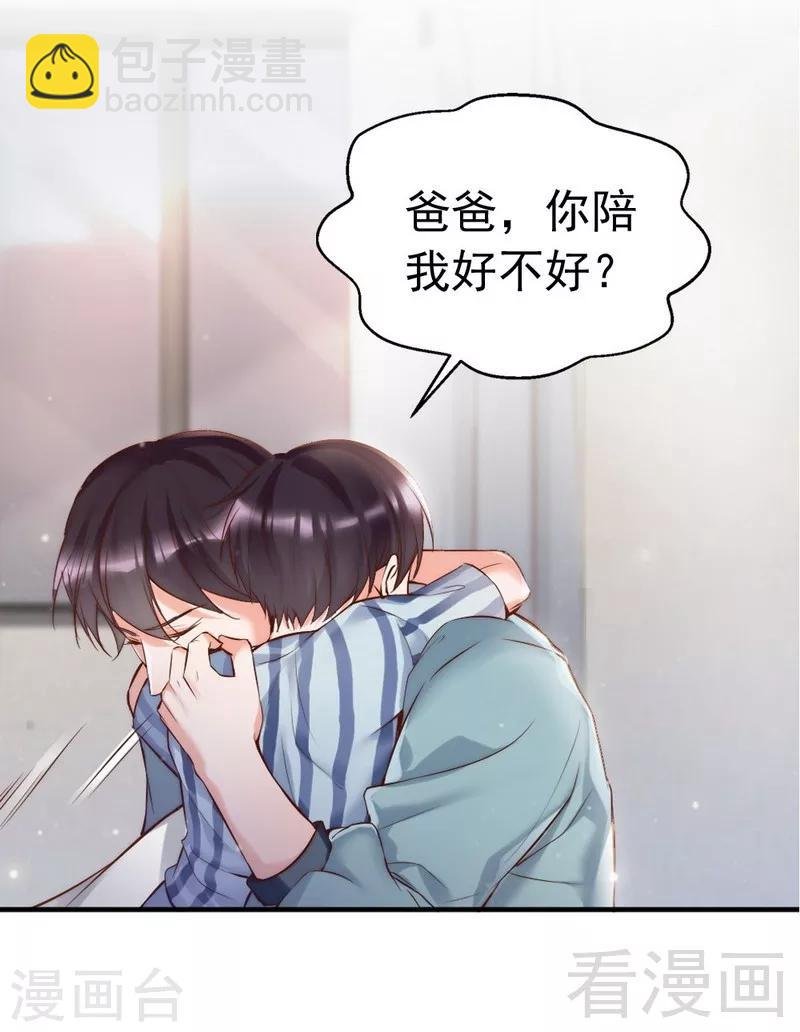 第91话 你会一直在我身边吧