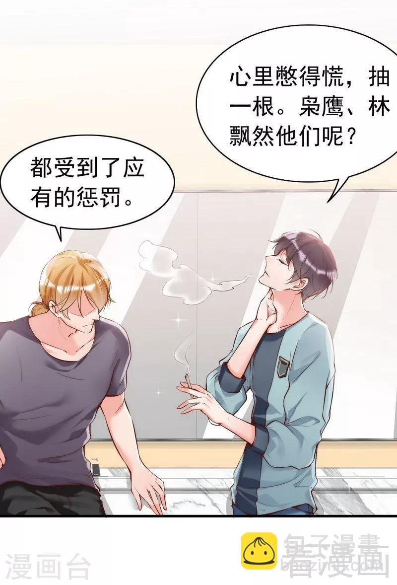 第91话 你会一直在我身边吧