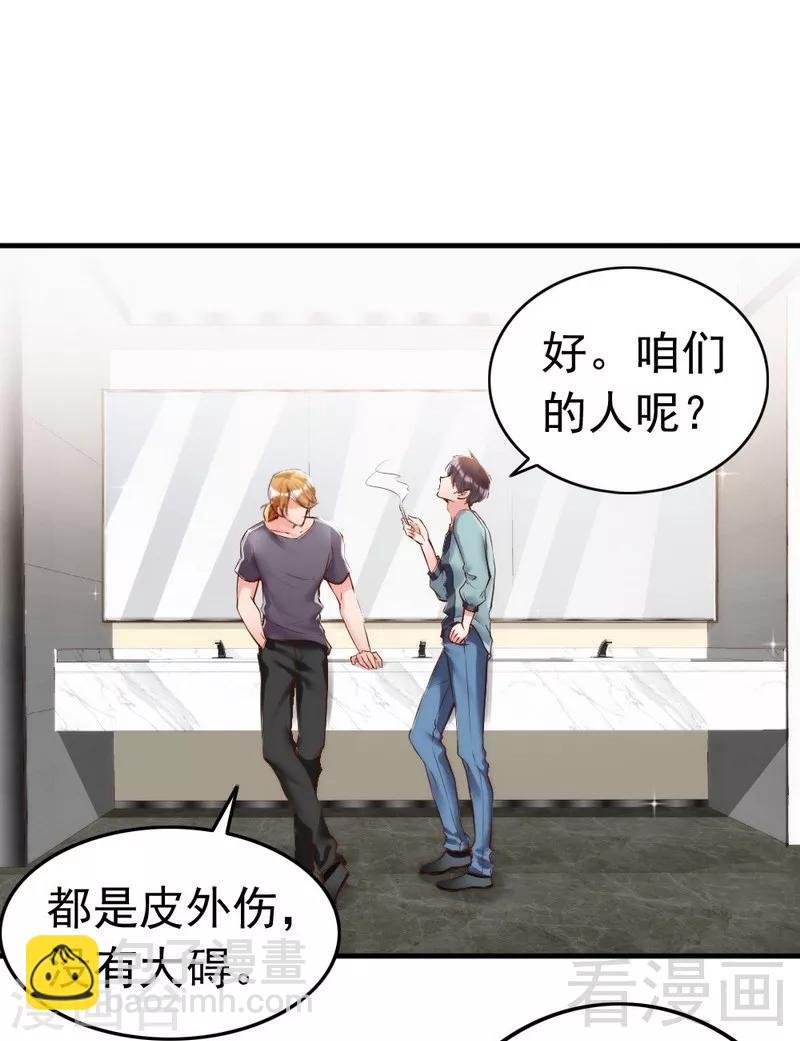 第91话 你会一直在我身边吧
