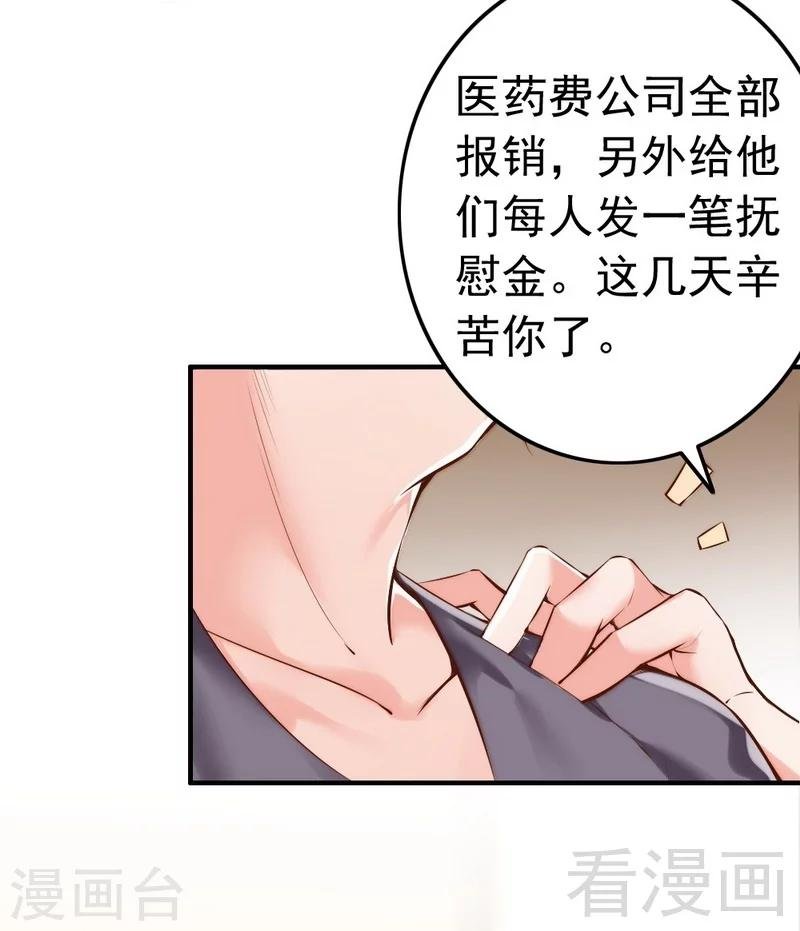 第91话 你会一直在我身边吧