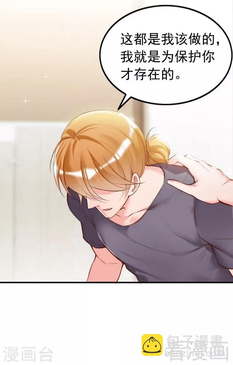 第91话 你会一直在我身边吧