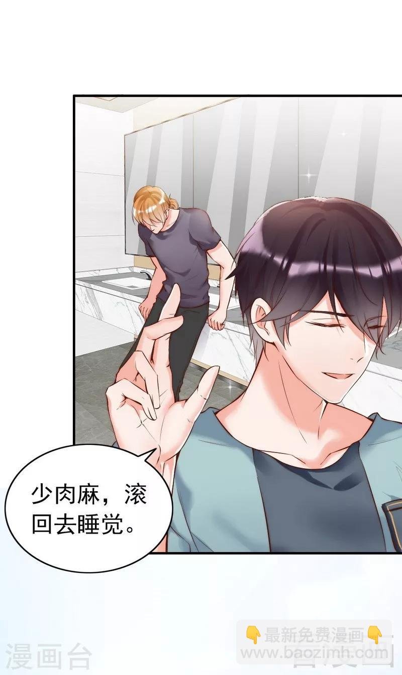 第91话 你会一直在我身边吧