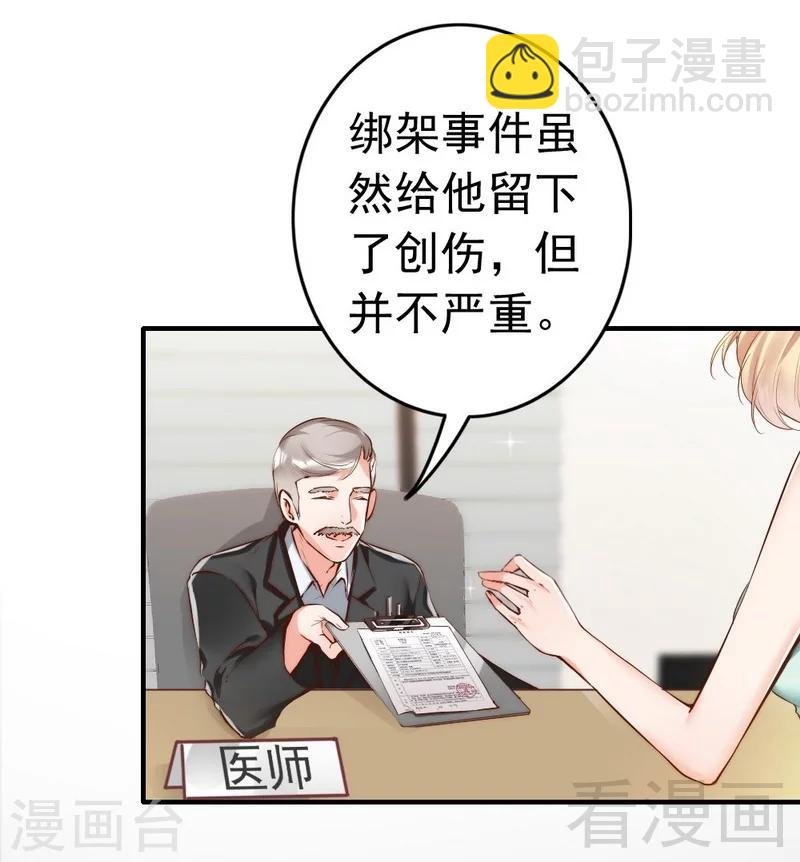 第91话 你会一直在我身边吧