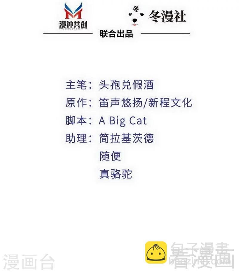 第92话 我会让你们付出代价