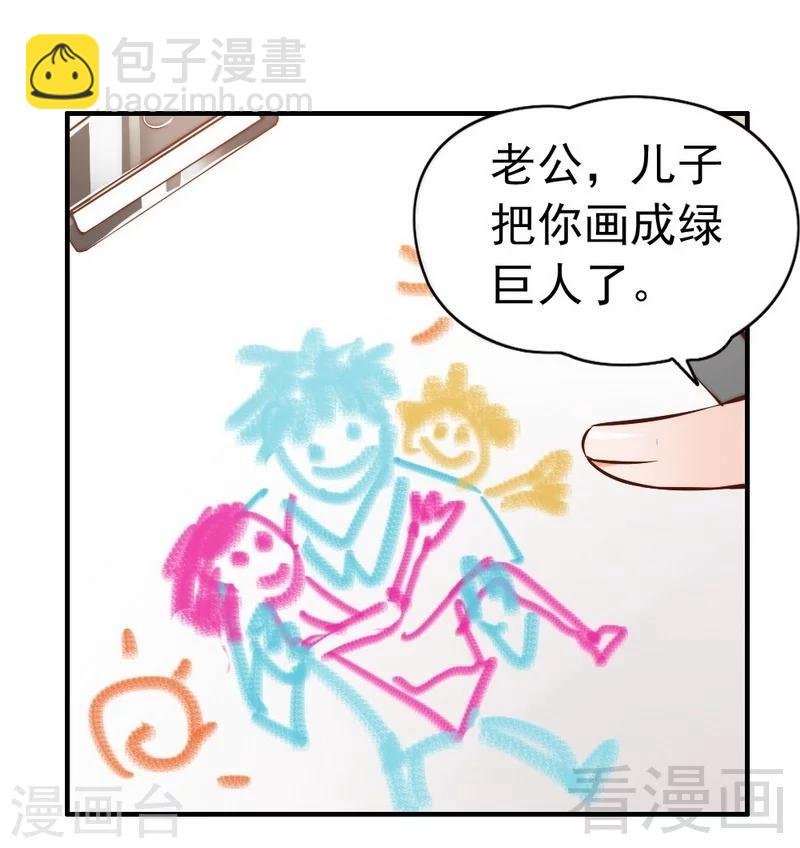 第92话 我会让你们付出代价