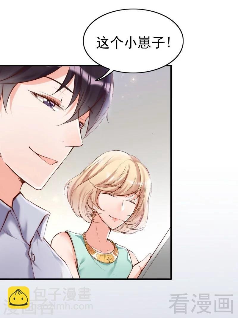 第92话 我会让你们付出代价