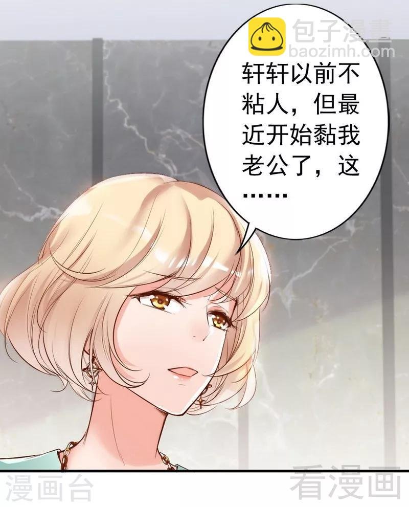 第92话 我会让你们付出代价