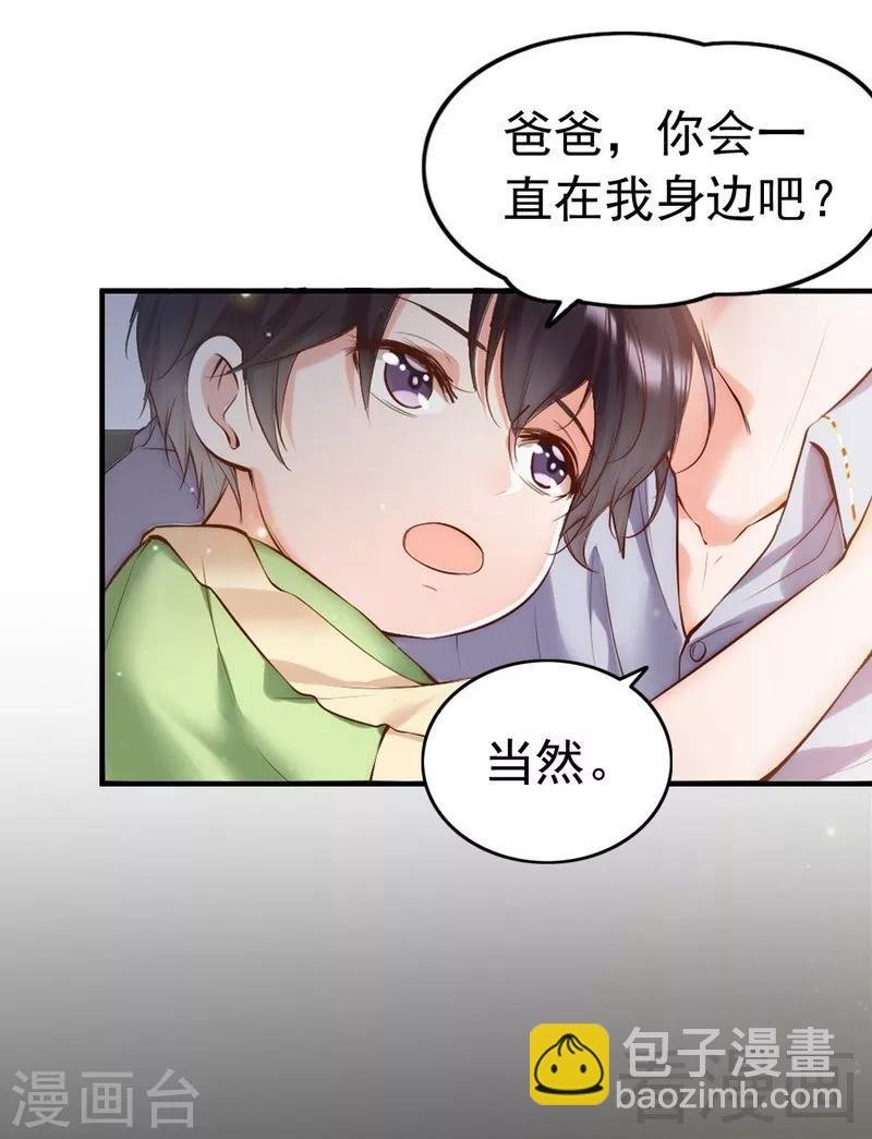 第92话 我会让你们付出代价