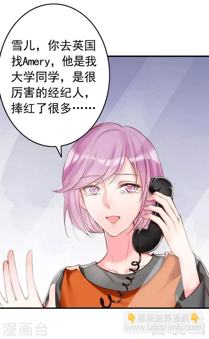 第92话 我会让你们付出代价