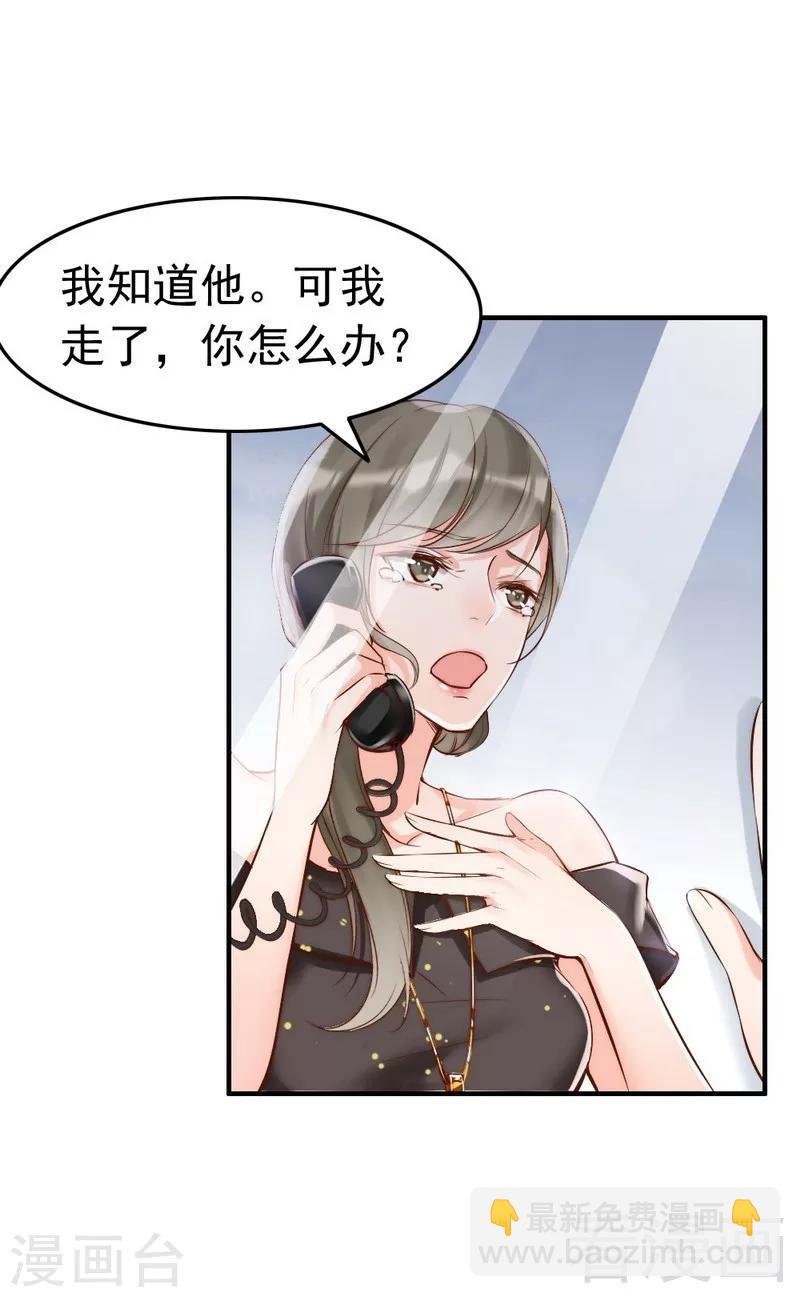 第92话 我会让你们付出代价