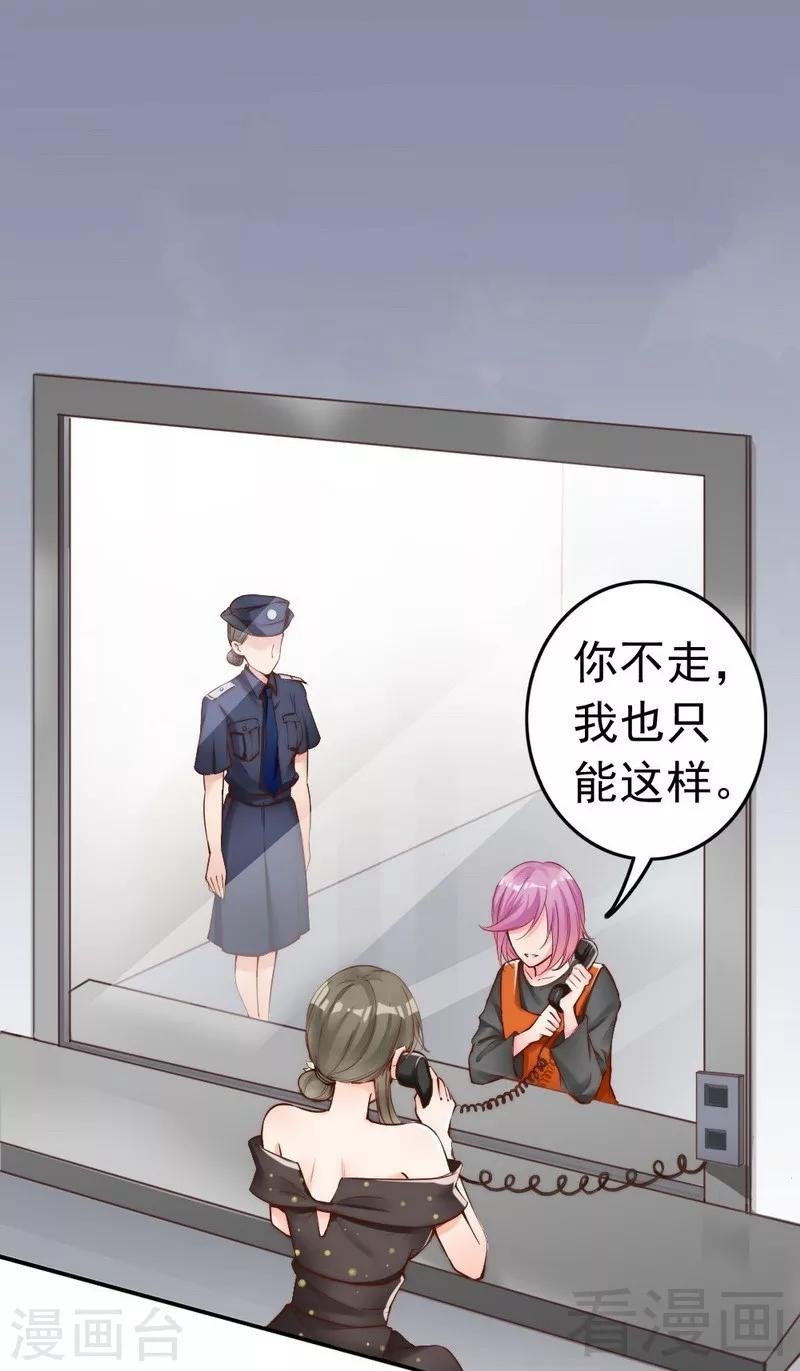 第92话 我会让你们付出代价