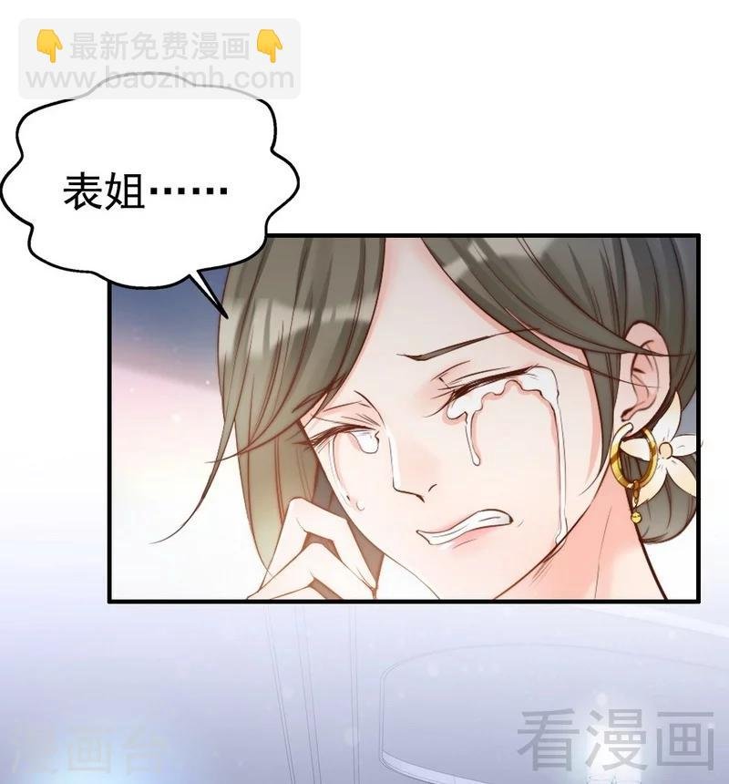 第92话 我会让你们付出代价