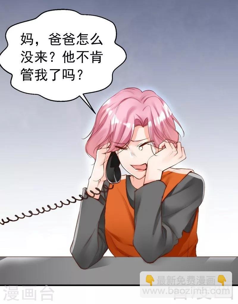 第92话 我会让你们付出代价
