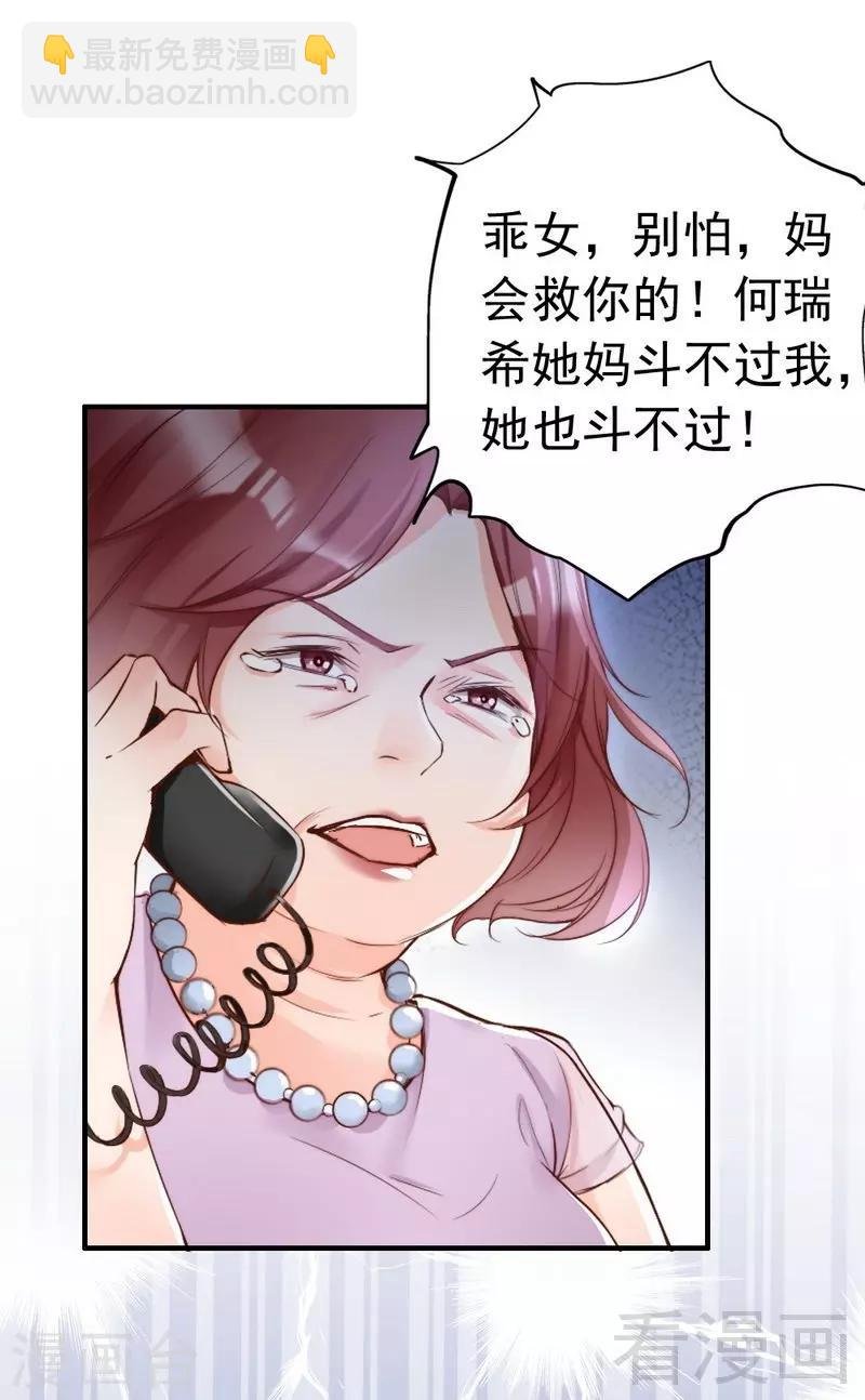 第92话 我会让你们付出代价