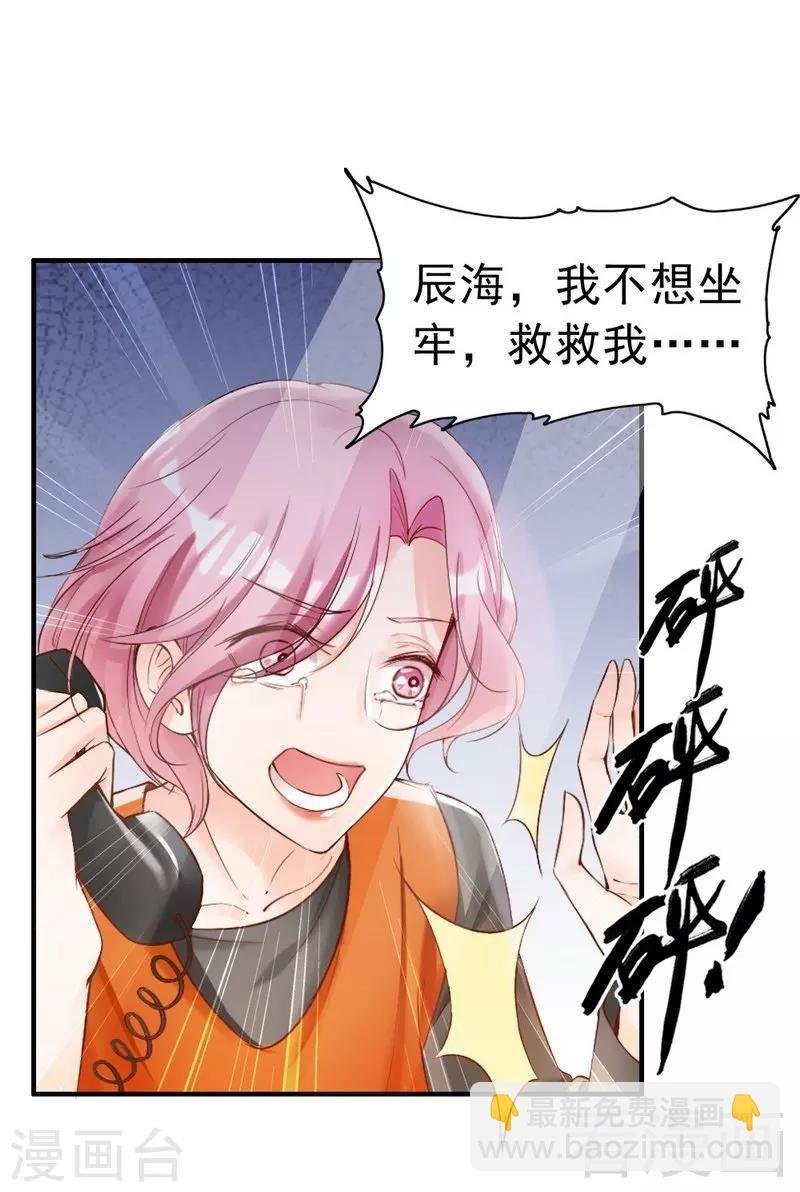 第92话 我会让你们付出代价