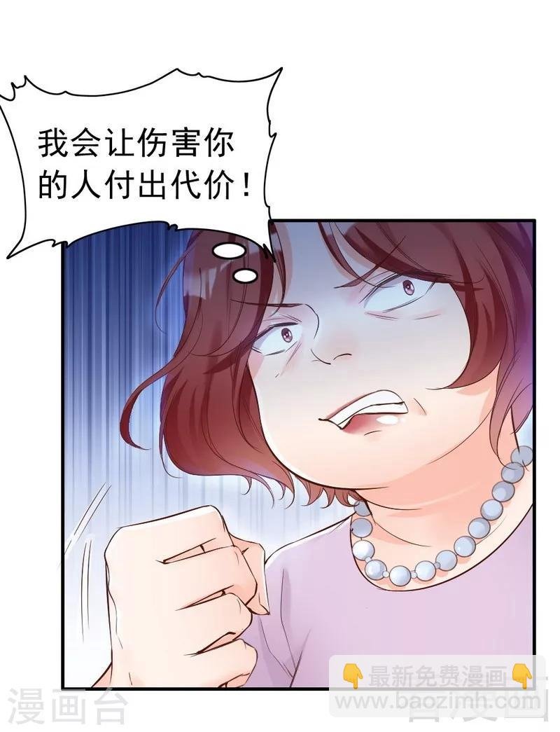 第92话 我会让你们付出代价