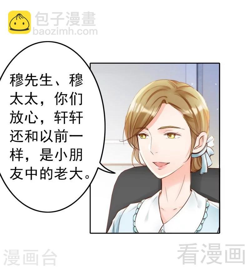 第92话 我会让你们付出代价