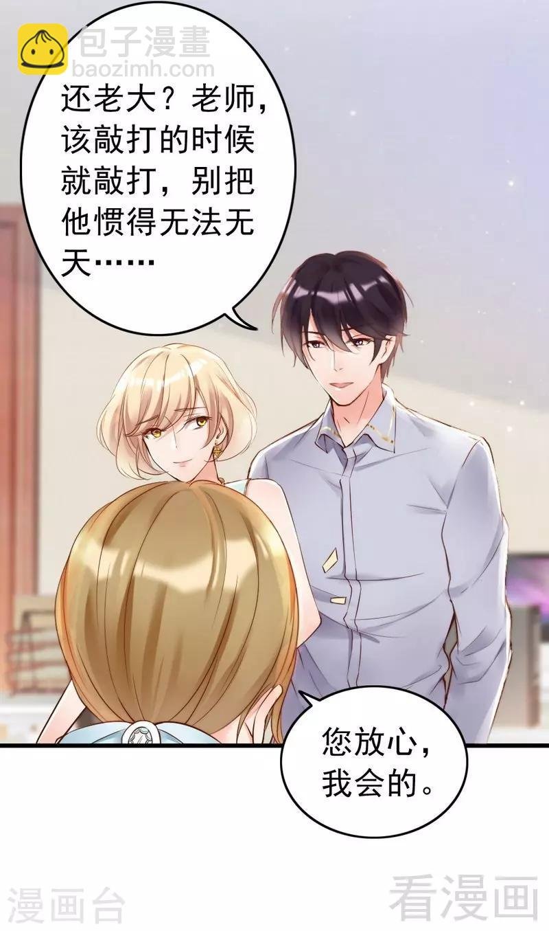 第92话 我会让你们付出代价