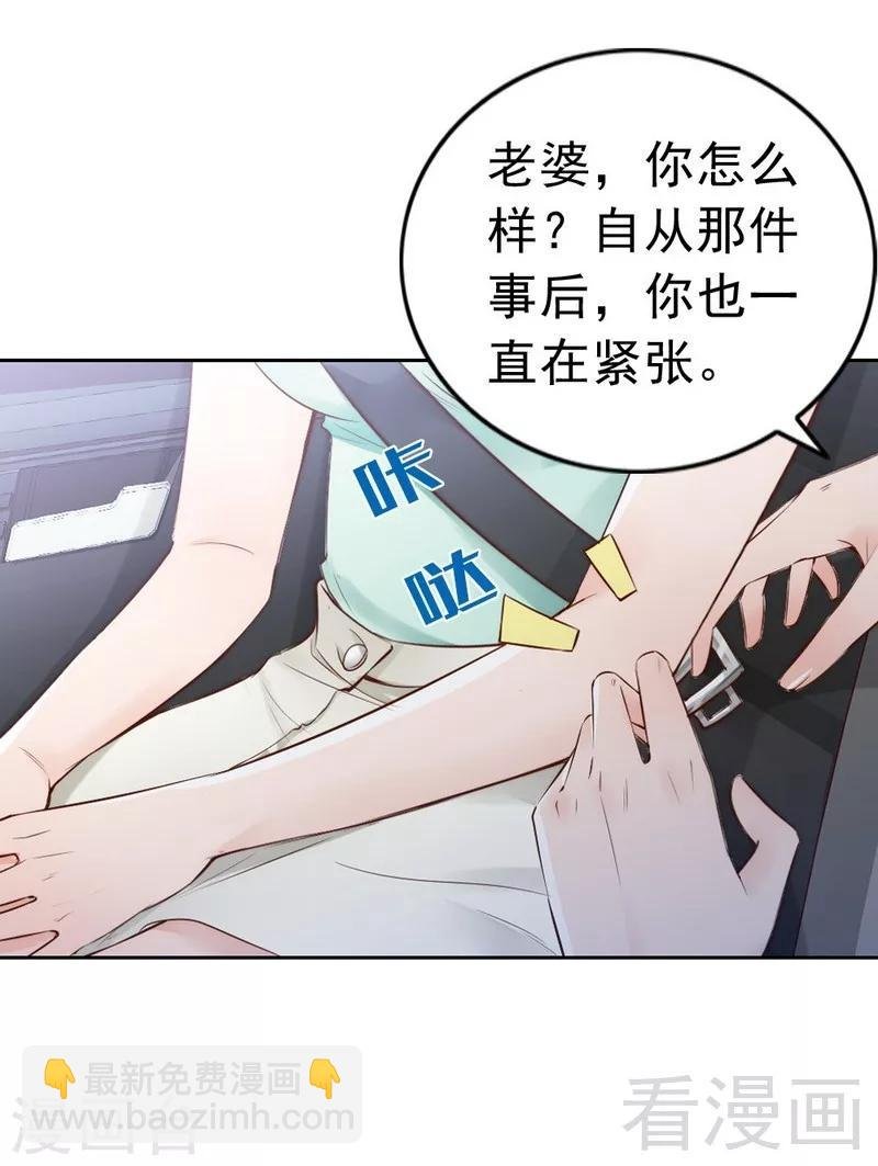 第92话 我会让你们付出代价