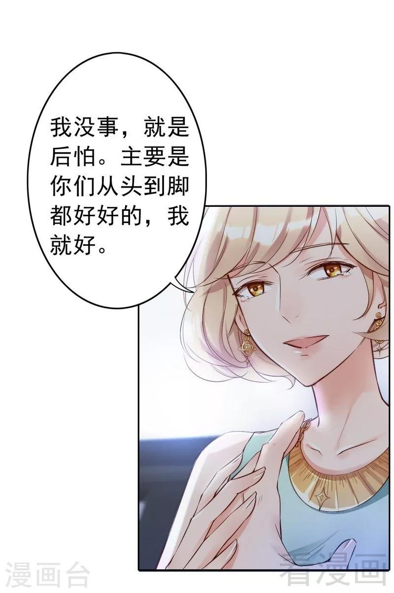 第92话 我会让你们付出代价