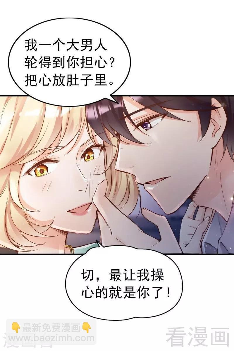 第92话 我会让你们付出代价