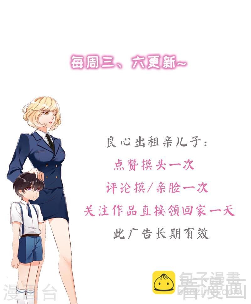 第92话 我会让你们付出代价