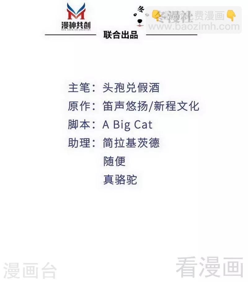 第94话 妻从天降