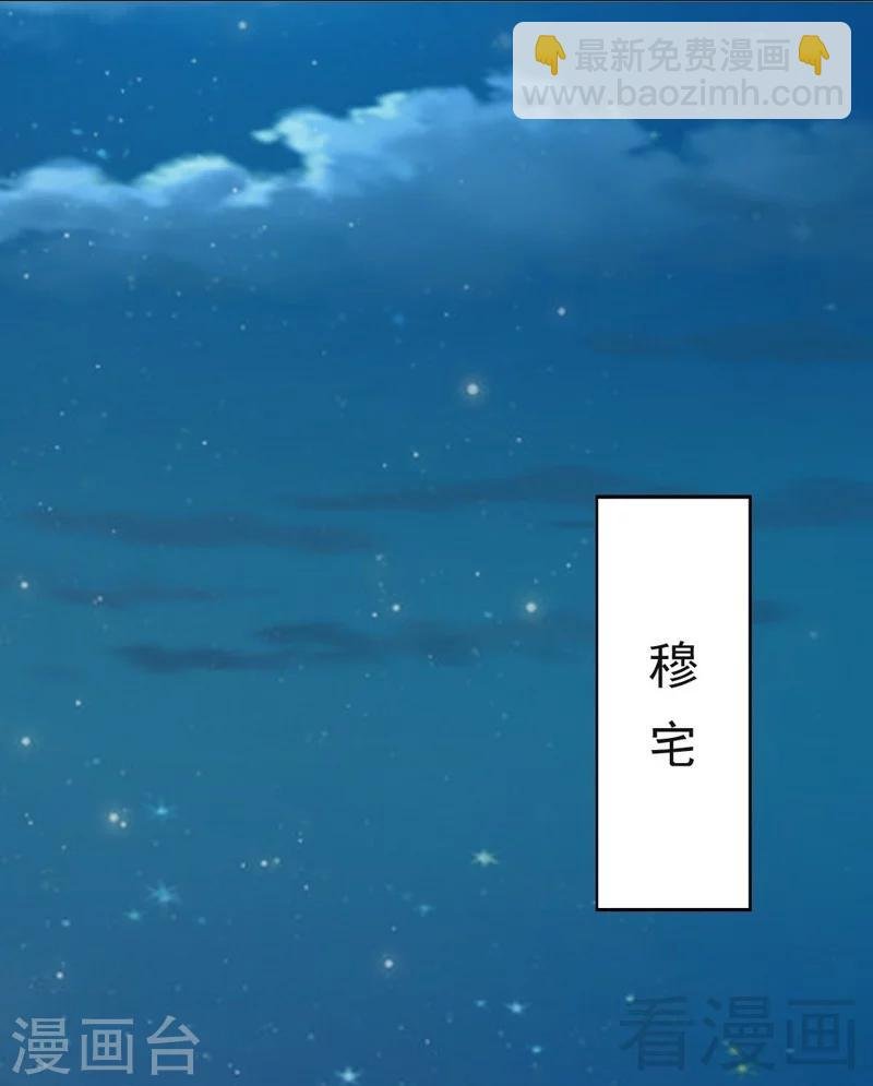 第94话 妻从天降