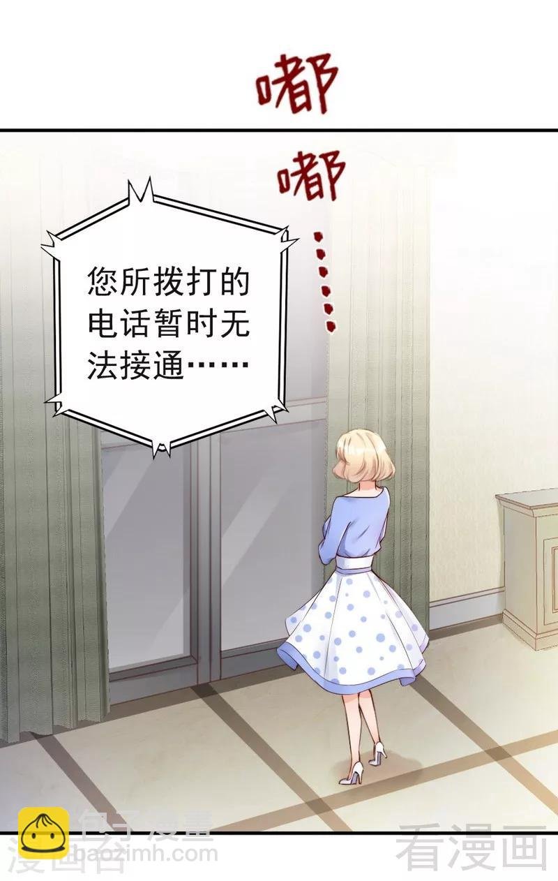 第94话 妻从天降