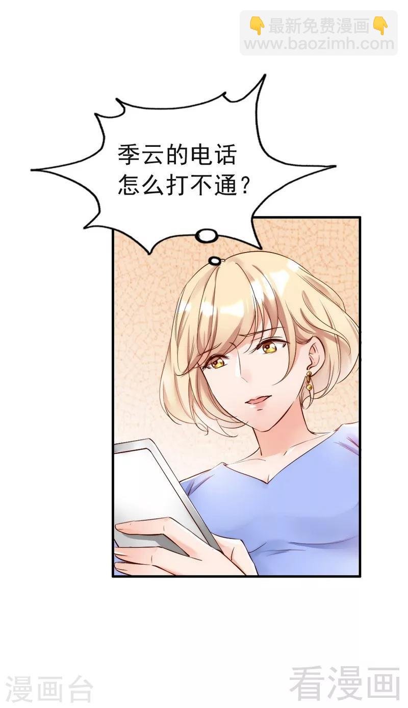 第94话 妻从天降