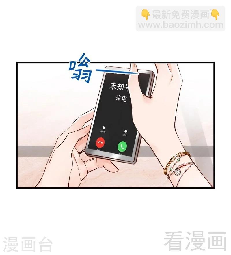 第94话 妻从天降