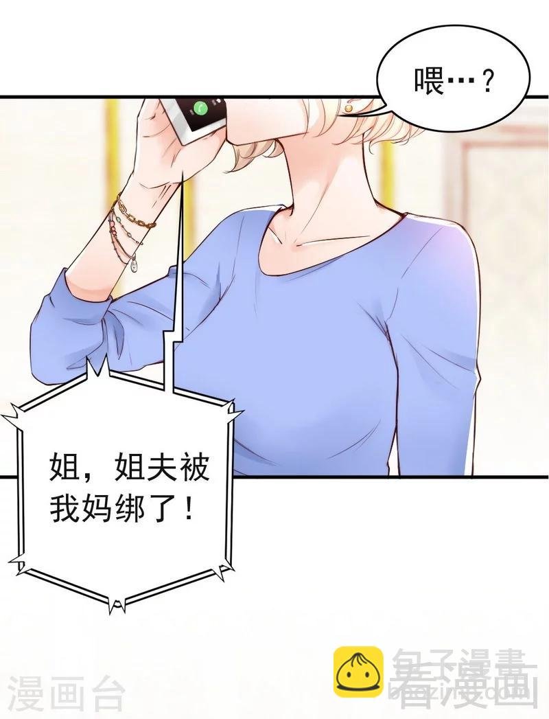 第94话 妻从天降