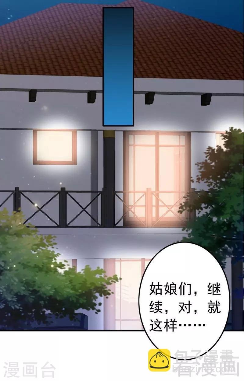 第94话 妻从天降