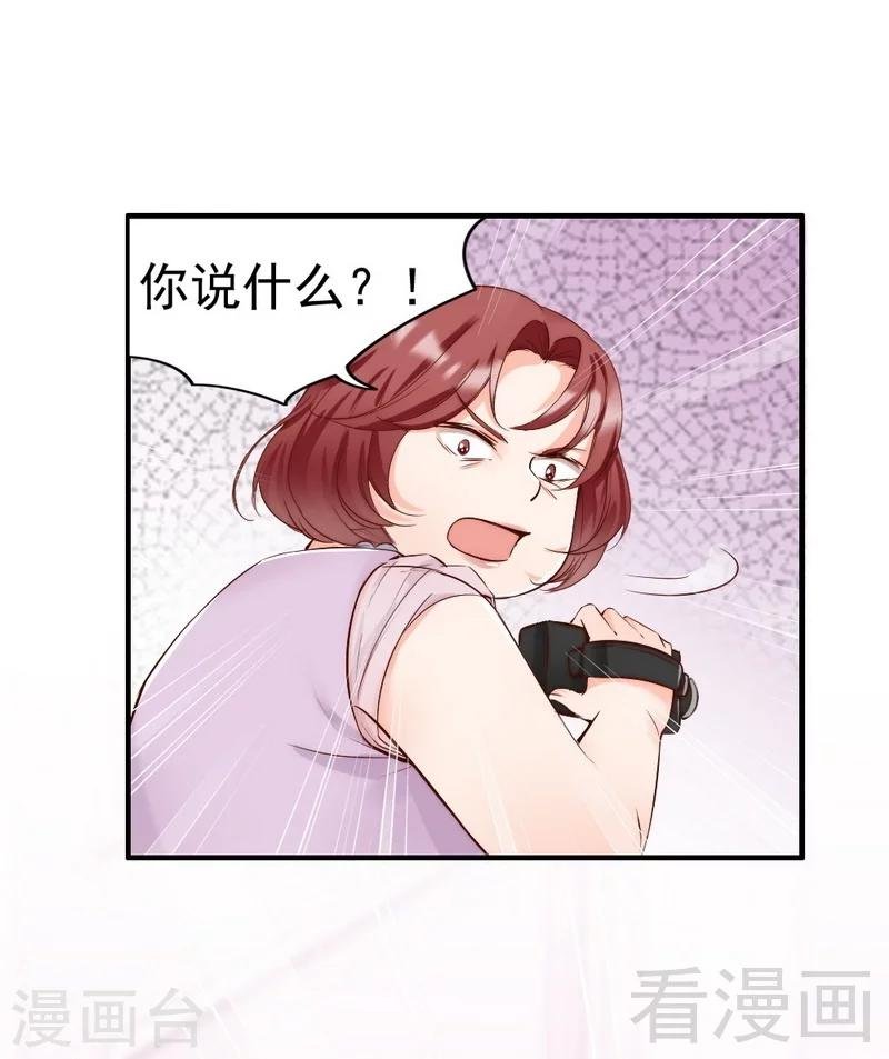 第94话 妻从天降