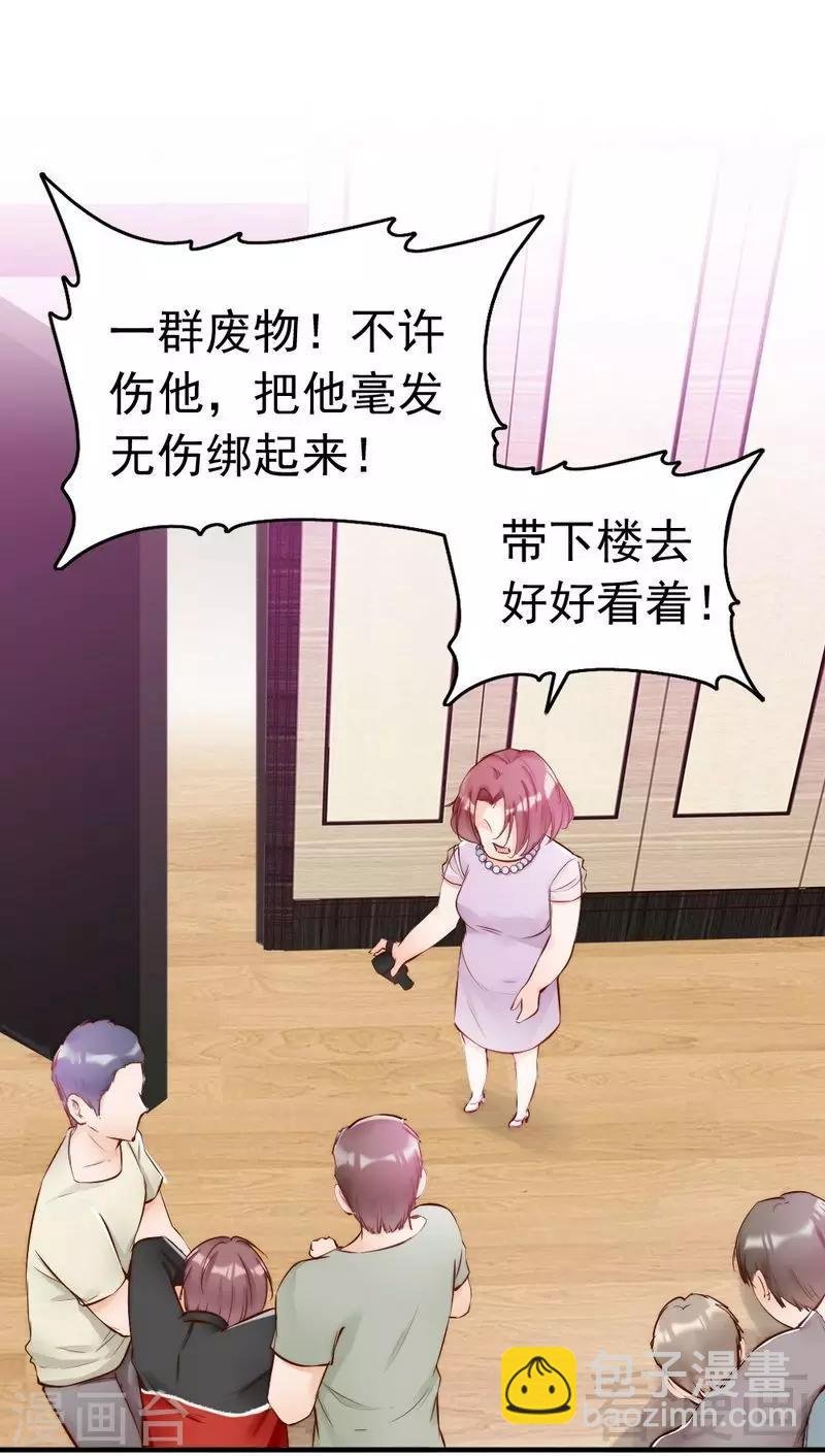 第94话 妻从天降