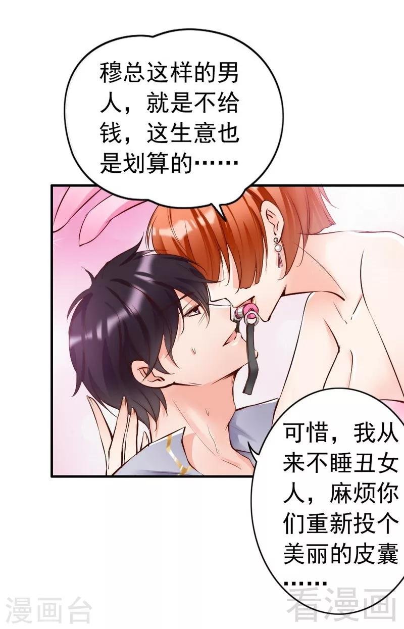 第94话 妻从天降