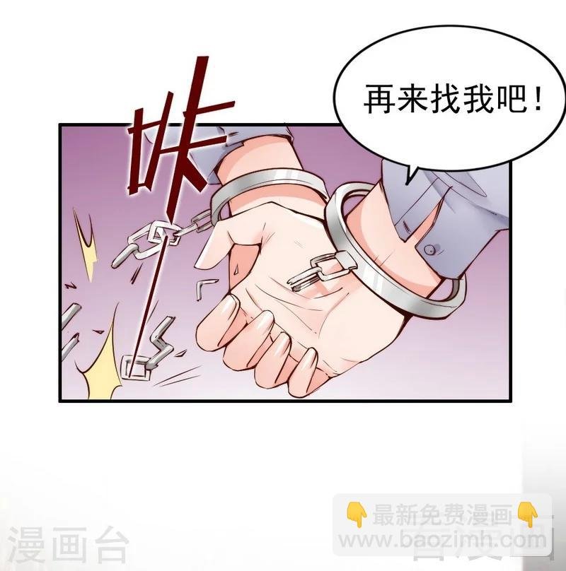 第94话 妻从天降