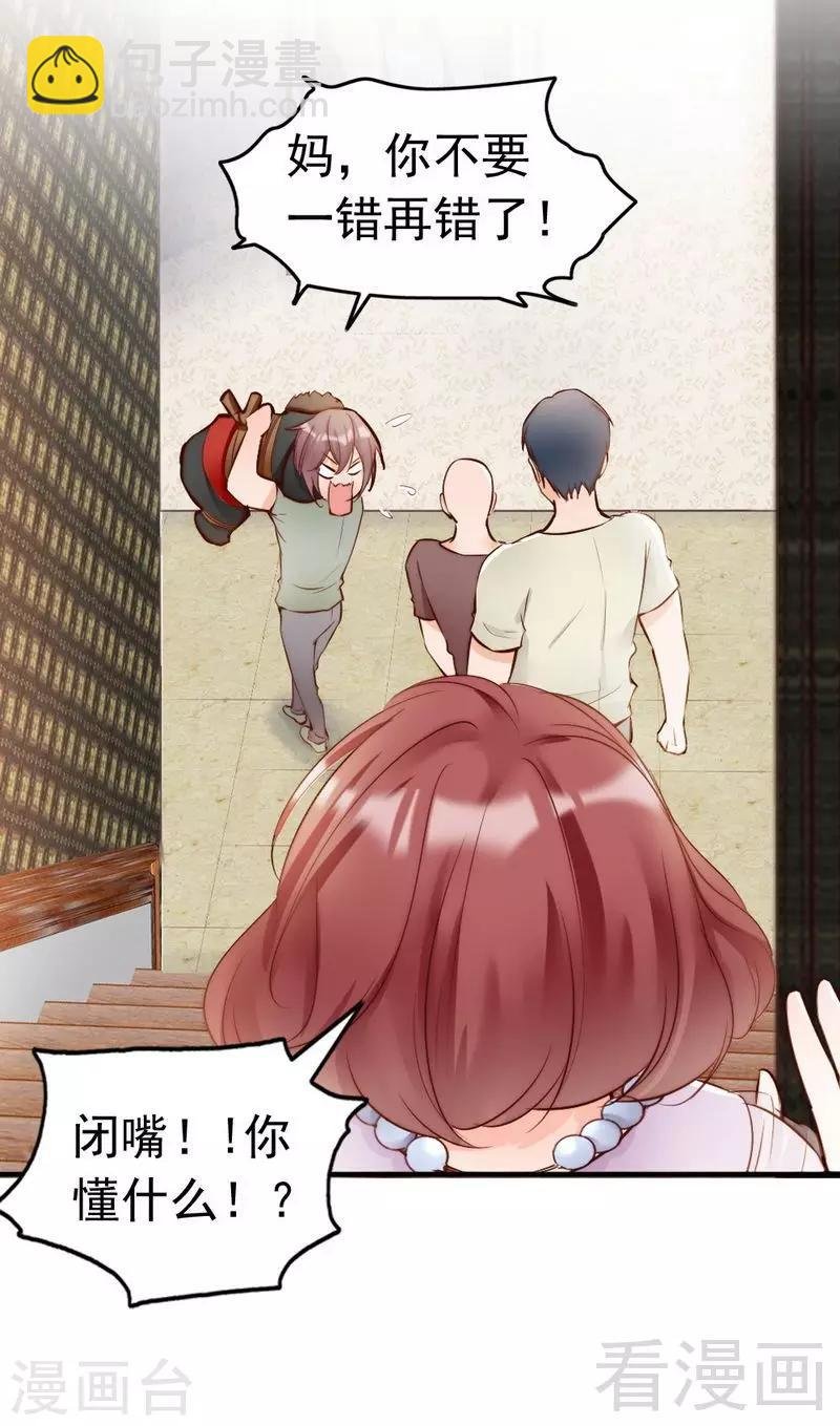 第94话 妻从天降