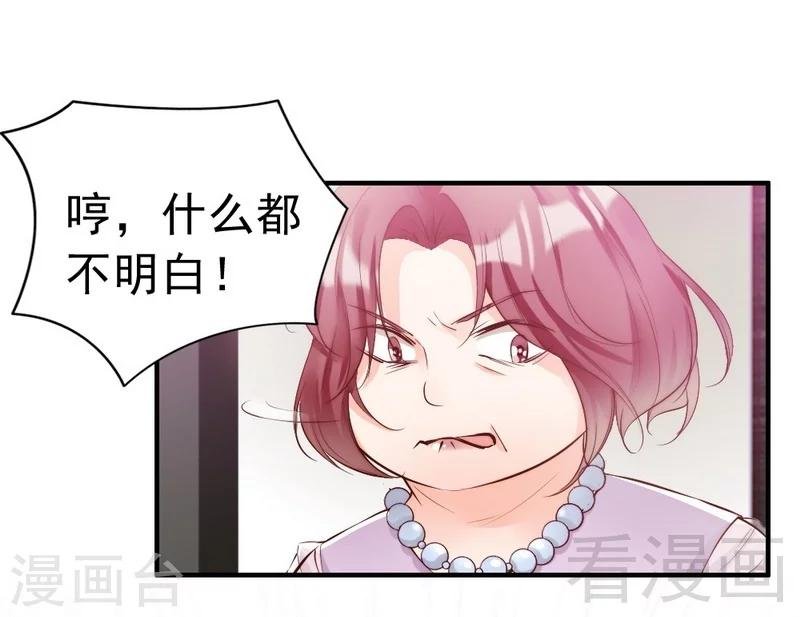 第94话 妻从天降