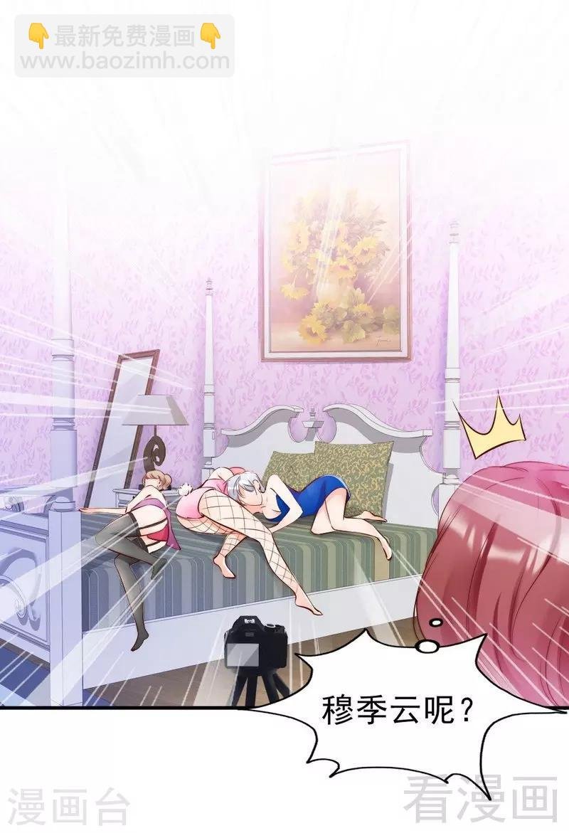 第94话 妻从天降