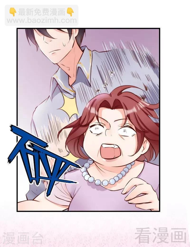 第94话 妻从天降