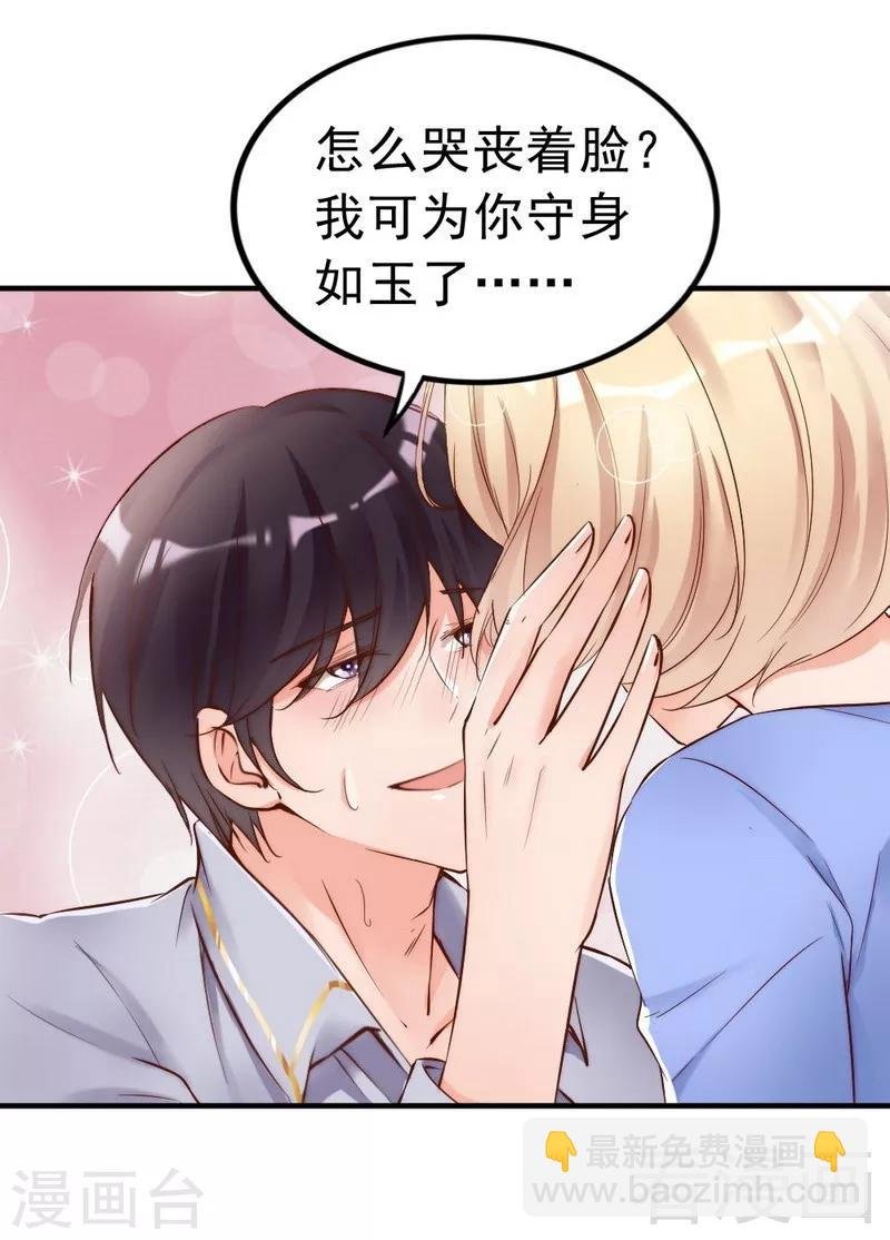 第94话 妻从天降