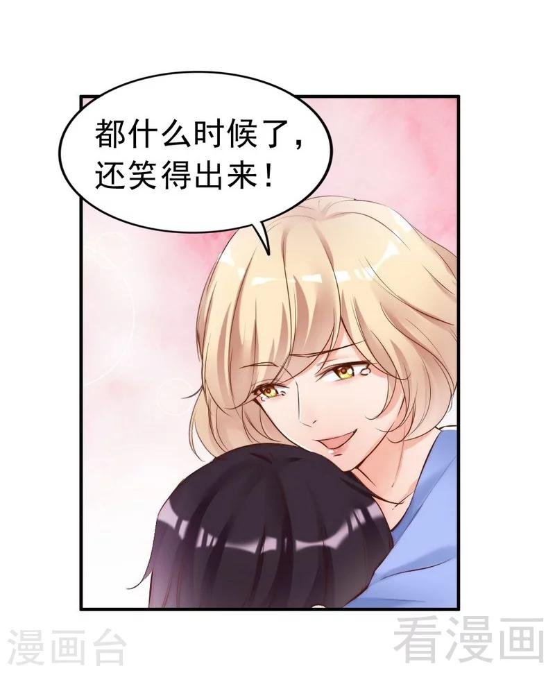 第94话 妻从天降