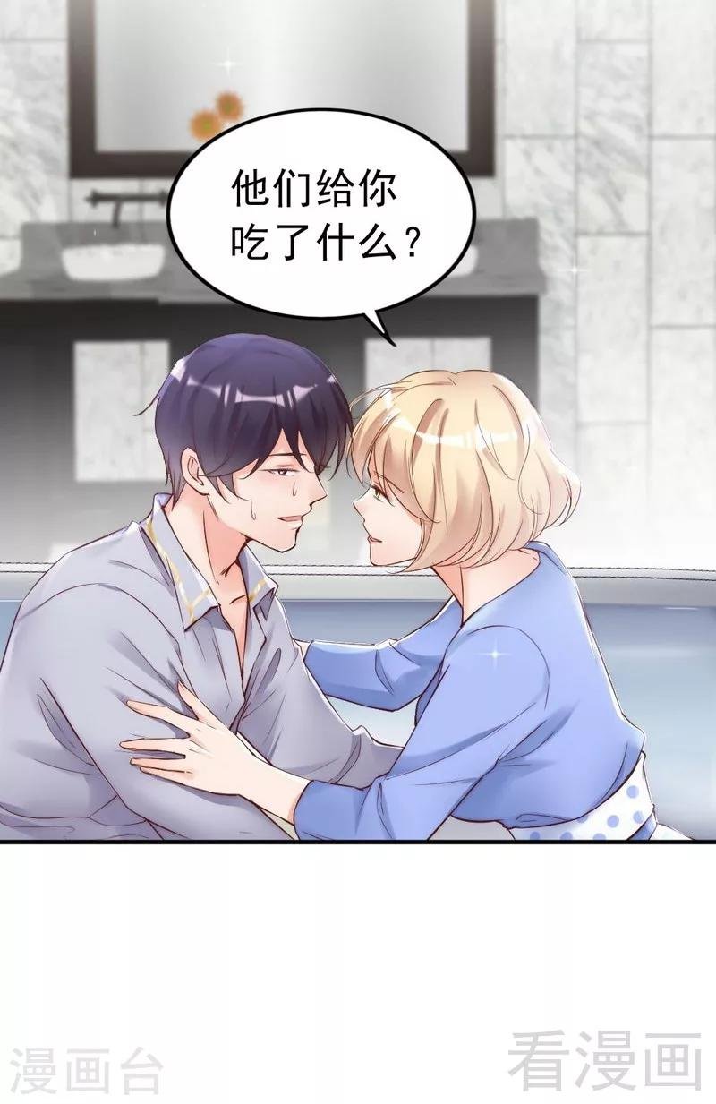 第94话 妻从天降